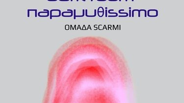 «Dark room. Παραμυθissimo» στο Ενετικό Κάστρο Φορτέτζας 