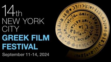 Το Παγκόσμιο Συμβούλιο Κρητών στηρίζει το 14o Φεστιβάλ Ελληνικού Κινηματογράφου της Ν. Υόρκης 