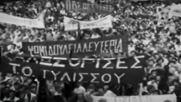 Το εορταστικό βίντεο του ΠΑΣΟΚ για τα 50χρονα με... Κρουσώνα και Τύλισσο!