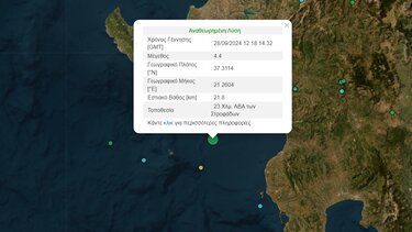 Σεισμός 4,4 Ρίχτερ ανοιχτά των Στροφάδων