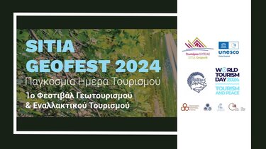 Διήμερο εκδηλώσεων για την Παγκόσμια Ημέρα Τουρισμού στη Σητεία