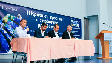 Ολοκληρώθηκε η Ημερίδα με θέμα «Η Κρήτη στην προοπτική της Πράσινης Μετάβασης» στο ΕΛΜΕΠΑ