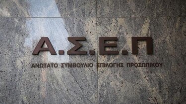 ΑΣΕΠ: Προκήρυξη για 97 μόνιμες θέσεις ελεγκτών εναέριας κυκλοφορίας - Η κατανομή στην Κρήτη