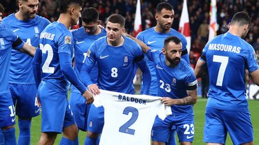 Εθνική Ελλάδος γεια σου!