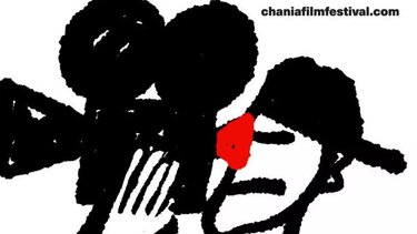 Τα βραβεία του 12ου Φεστιβάλ Κινηματογράφου Χανίων