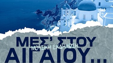 Μουσική εκδήλωση στις Μοίρες από την παραδοσιακή χορωδία