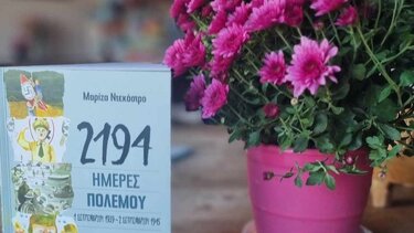 2194 Ημέρες Πολέμου*...στα Παραμύθια του Σαββάτου!