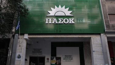 Παρέμβαση της ΚΟ του ΠΑΣΟΚ για την κτηματογράφηση 