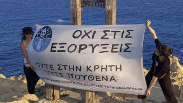 Πρωτοβουλία Κρήτης: Ενημερωτική εκδήλωση ενάντια στις εξορύξεις υδρογονανθράκων 