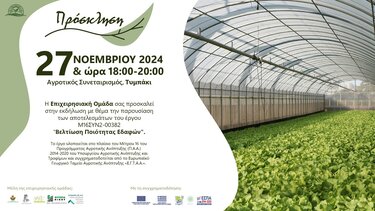 Αγροτικός Συνεταιρισμός Τυμπακίου