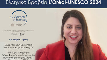 βραβείο Μαρία Χαρίση 