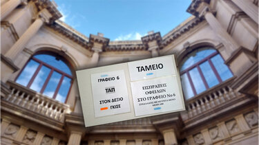 dimos oikonomiki ypiresia