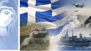 Εισόδια Θεοτόκου, Ένοπλες Δυνάμεις