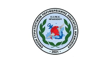  Ένωση Στρατιωτικών Περιφερειακής Ενότητας Ηρακλείου