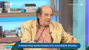 Ο Μανούσος Μανουσάκης