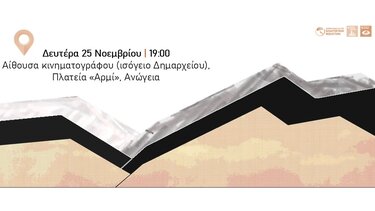 Ψηλορείτης