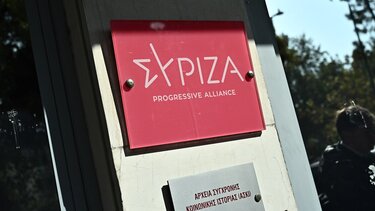 ΣΥΡΙΖΑ Εκλογές