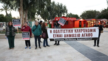 διαμαρτυρια αρχαιολογων