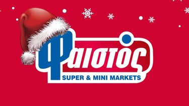 Σούπερ Μάρκετ Φαιστός