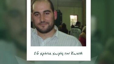 Κώστας Τριανταφυλλάκης