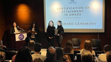 γιορτή ελληνικής γλώσσας νέα υόρκη