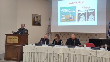 Ημερίδα, διαδίκτυο
