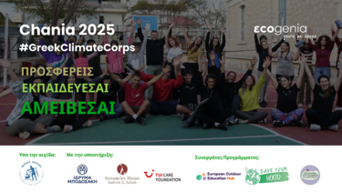 Η Ecogenia επιστρέφει στα Χανιά