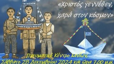 Κάλαντα
