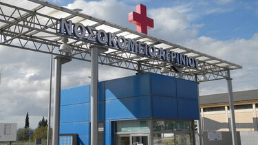 Νοσοκομείο Αγρινίου