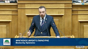 Φραγκίσκος Παρασύρης