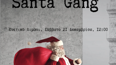 Santa Gang