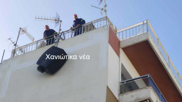 Ντεπόζιτο Χανιά