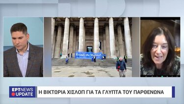 Χισλοπ γλυπτά παρθενώνα