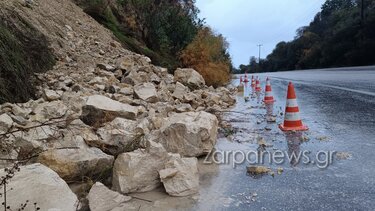 κατολίσθηση βοακ