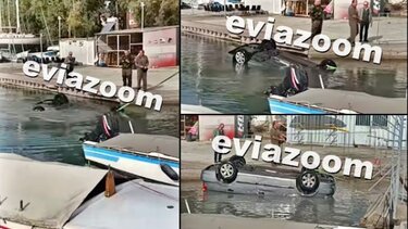 χαλκιδα αυτοκίνητο θάλασσα