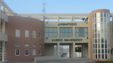 Δημαρχείο Δήμου Μαλεβιζίου