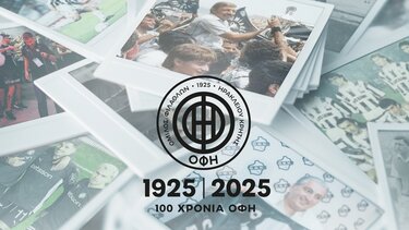 100 χρόνια ΟΦΗ