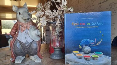 Παραμύθια Σαββάτου