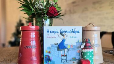 Παραμύθια του Σαββάτου! 