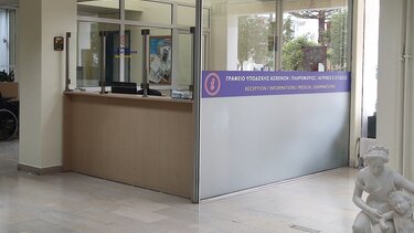 νοσοκομείο Ρεθύμνου