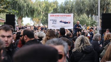 Τέμπη Ηράκλειο 