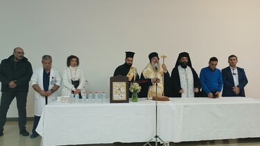 Εργαζόμενοι ΠΑΓΝΗ, Κοπή πίτας