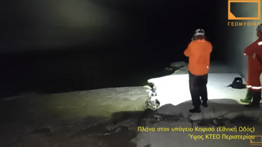 Κηφισός, Λίμνη