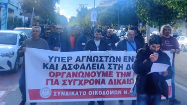 Οικοδόμοι, πορεία
