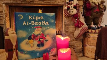 Παραμύθια Σαββάτου, Ελένη Μπετεινάκη