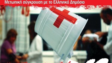 Ταινία, ΕΣΥ, Βενιζέλειο