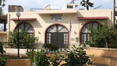 Πολιτιστικός Σύλλογος Αγίας Αικατερίνης