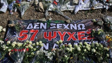 Τέμπη: Κάλεσμα για συγκέντρωση έξω από τη Βουλή