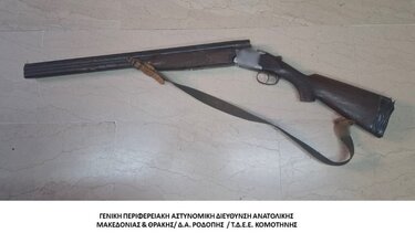 οπλο κομοτηνή