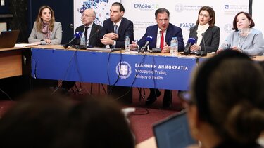 Yπουργείο Υγείας